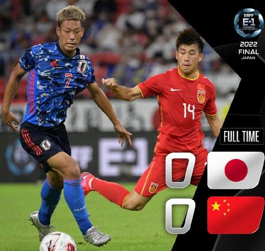 国足vs 日本什么时候进球